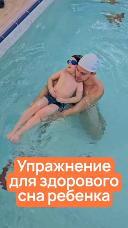 Дзен на воде: упражнение на расслабление.