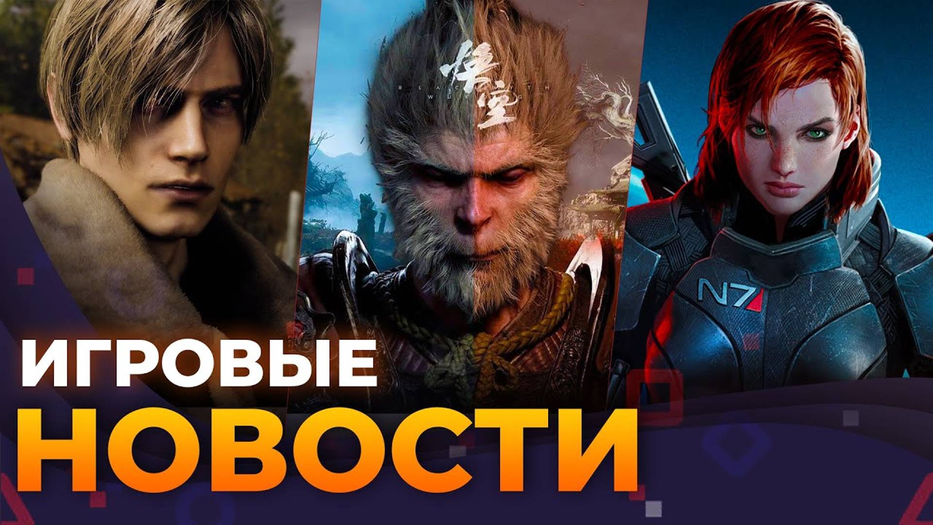 RESIDENT EVIL 9, MASS EFFECT 4, WONDER WOMAN, БЕТА-ТЕСТ PIONER Игровые новости