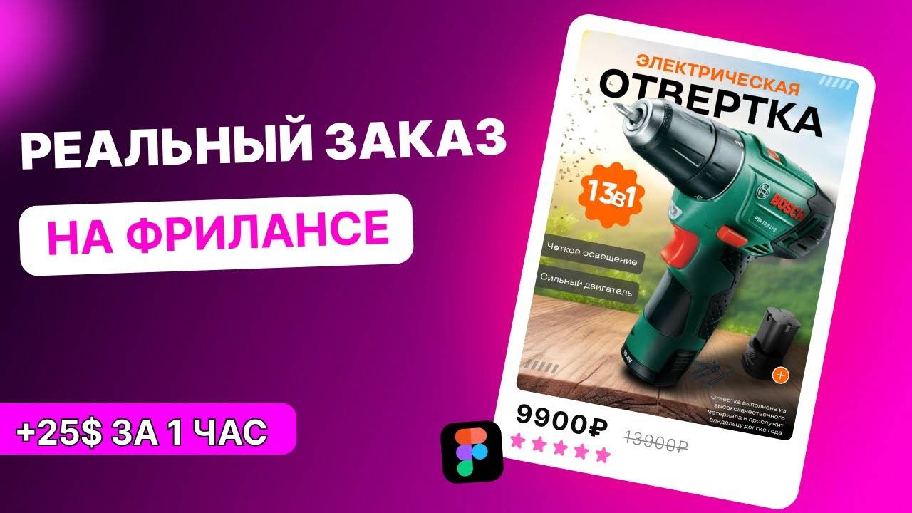 Выполняем Реальный Заказ по ДИЗАЙНУ на Фрилансе | Дизайн карточки Wildberries