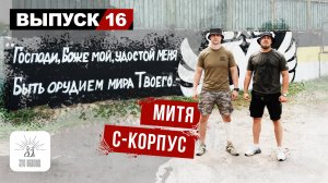 ЧТО СЛУШАЮТ РУССКИЕ ВОИНЫ НА СВО
С-КОРПУС / ЭСПАНЬОЛА / 45 БРИГАДА / ОКОЛОФУТБОЛ / ПОБЕДА