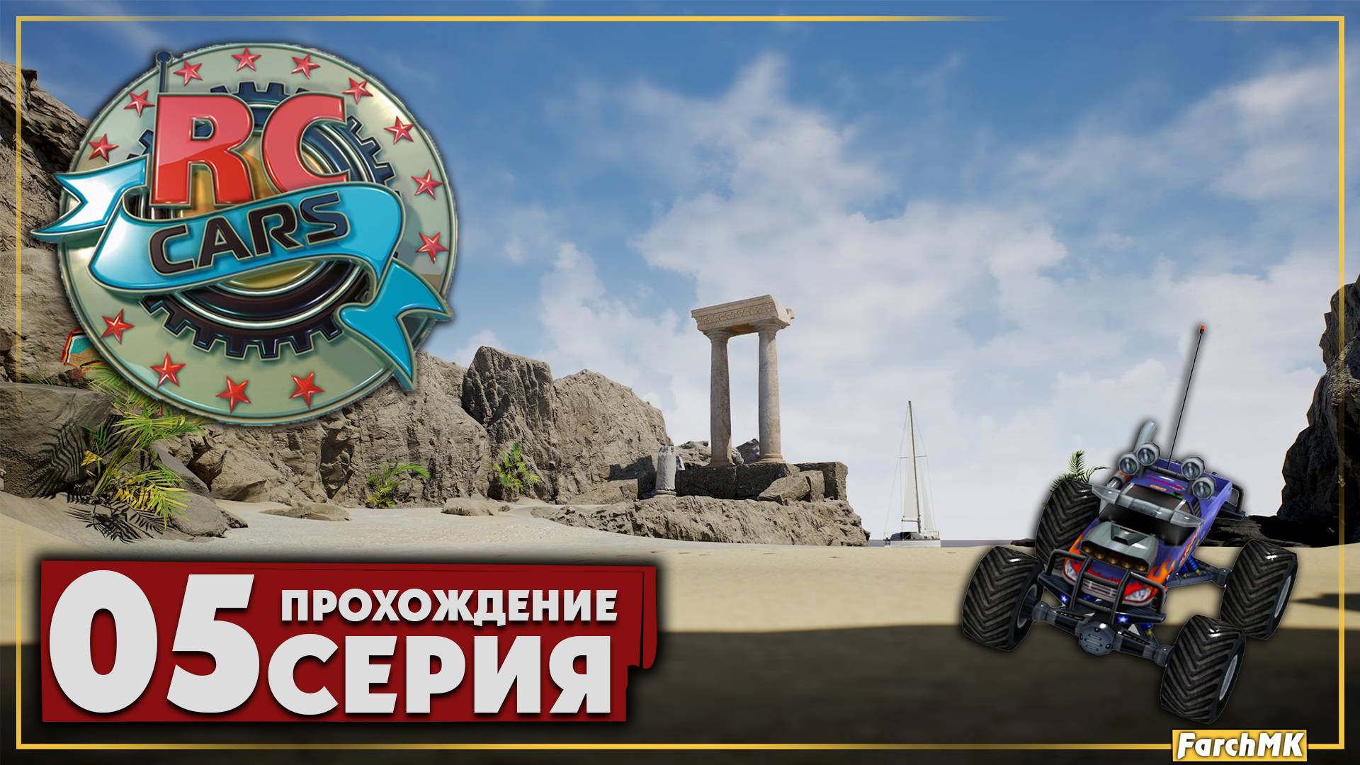 Купил новую тачку ➤ RC Cars/Недетские гонки 🅕 Прохождение #5 | На Русском | PC