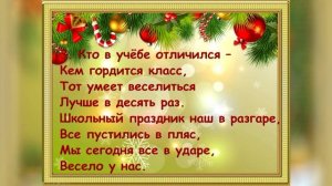 Школьная новогодняя полька,муз.А.Островского,сл.Л.Ошанина(+)
Автор видео:@Урокипотехнологииимузыке