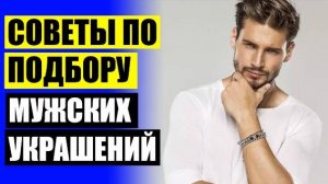 ⛔ МУЖСКАЯ ЦЕПОЧКА 40 САНТИМЕТРОВ ❌ МУЖСКИЕ ЦЕПОЧКИ 20 ГРАММ ЦЕНЫ