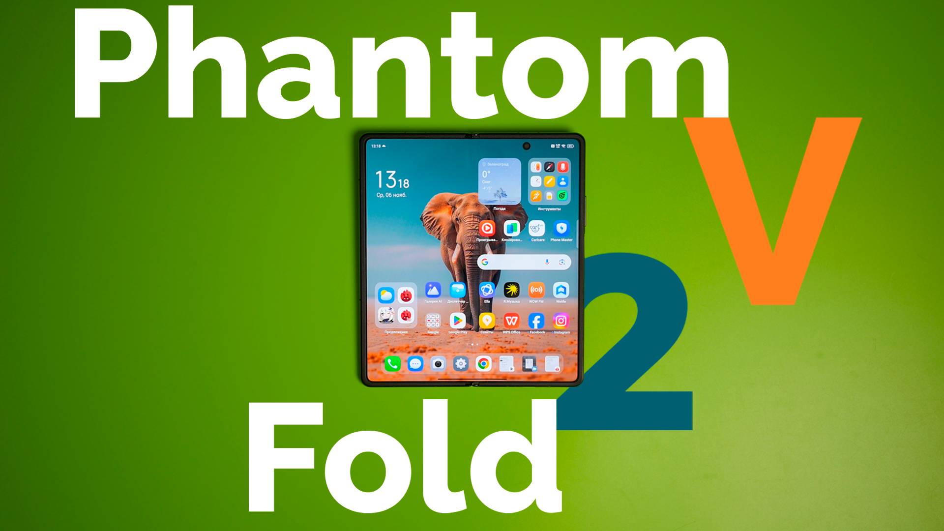 TECNO PHANTOM V Fold 2 — обзор гибкой новинки