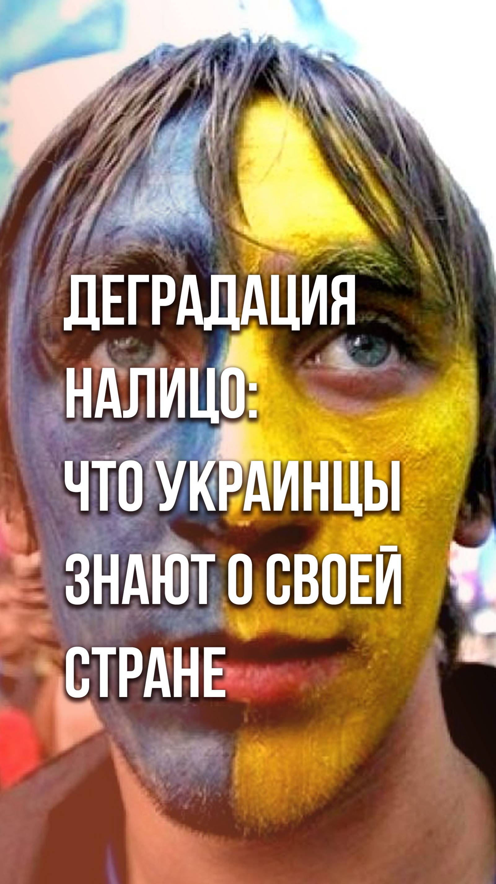 Где находится Мариуполь и за какие области воюют ВСУ: простые украинцы отвечают на сложные вопросы.