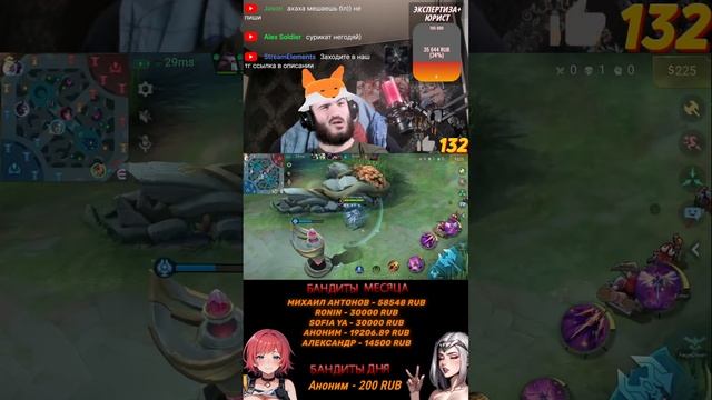 АПАЕМ МИФ ЧЕСТЬ  #shorts #mlbb #mobilelegends #stream
