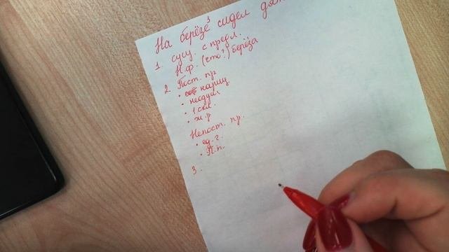 морфологический разбор