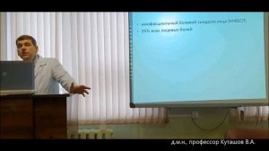 БРУКСИЗМ. МИОФАСЦИАЛЬНЫЙ БОЛЕВОЙ СИНДРОМ (МФБС)