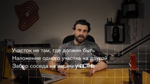 Кадастровая съемка | Всё что нужно знать об услуге и не только // Геомер групп