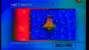 Программа передач ОРТ 1997-1998 Синее оформление