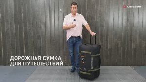 Caribee Split Roller 100L Дорожная сумка из полиэстера с алюминиевой системой корпуса на 2х колесах