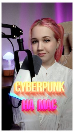 Cyberpunk выйдет на Mac