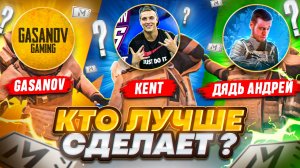 КУПИЛ СОПРОВОЖДЕНИЕ У 3 ЮТУБЕРОВ 🤯😈 КТО ЛУЧШЕ СДЕЛАЕТ ? | METRO ROYALE | МЕТРО РОЯЛЬ | PUBG Mobile