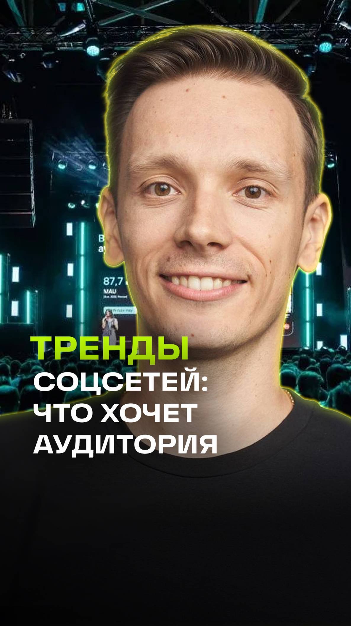 Что нужно, чтобы продавать, продвигать, сделать группу Вконтакте. Николай Сентюрин