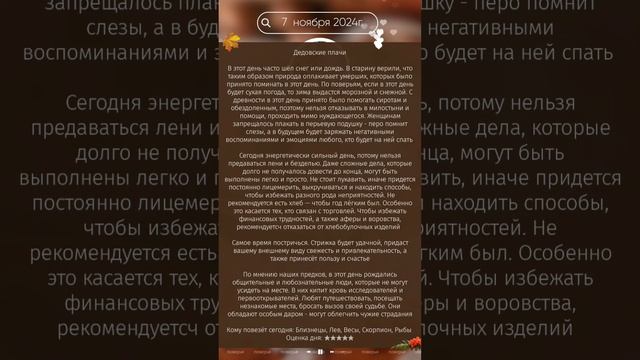 7 ноября. Четверг. Приметы дня.