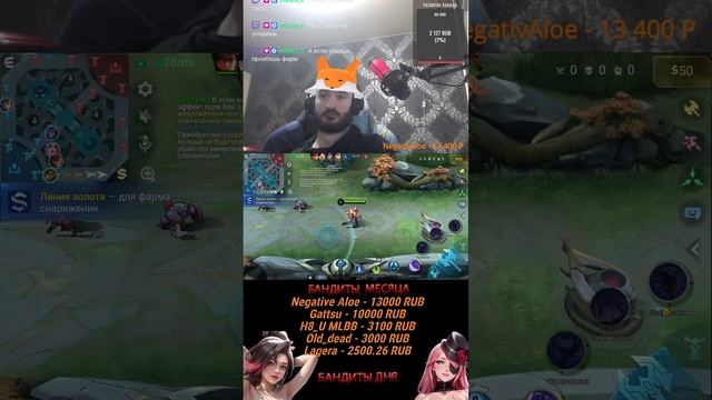АПАЕМ МИФ ЧЕСТЬ #shorts #mlbb #mobilelegends #stream