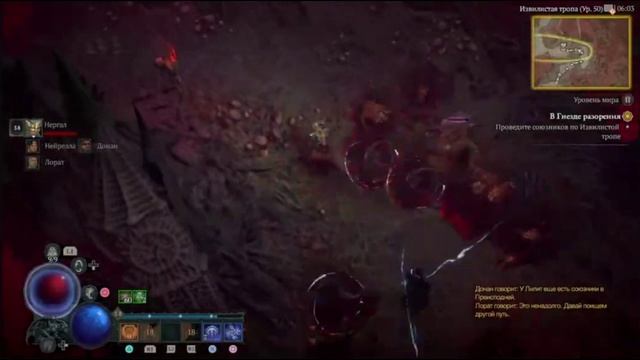 PS4 Diablo 4 / Диабло 4 #250 Основное Задание В Гнезде Разорения Прохождение