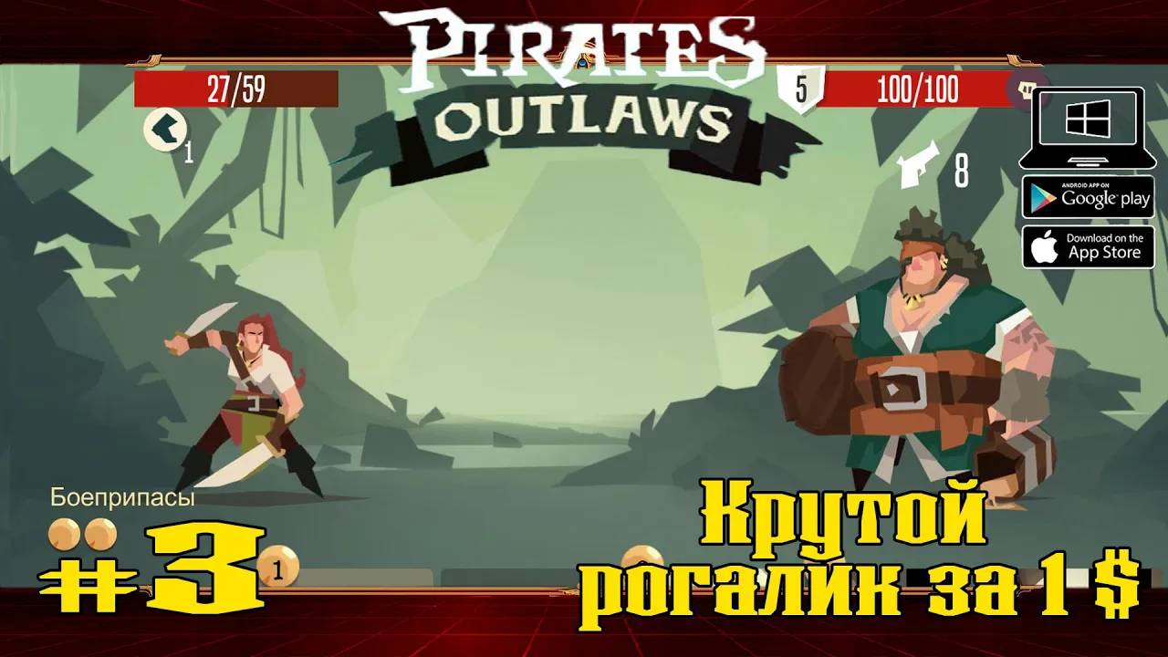 Новый герой - Мечник ★ Pirates Outlaws ★ Выпуск #3