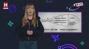 Проекты Циолковского | ПЕРВЫЙ КОСМИЧЕСКИЙ