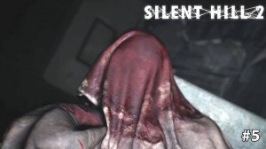 Silent Hill 2 Remake | ПО ЭТАЖАМ #5