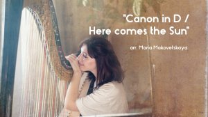 "Canon in D / Here Comes the Sun" (The Beatles Harp Арфа)