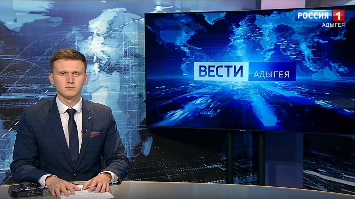 21:10 - "Вести. Адыгея"  06.11.2024г.