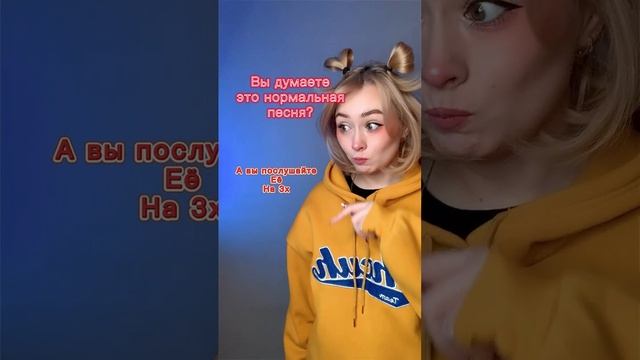 Попробовали???