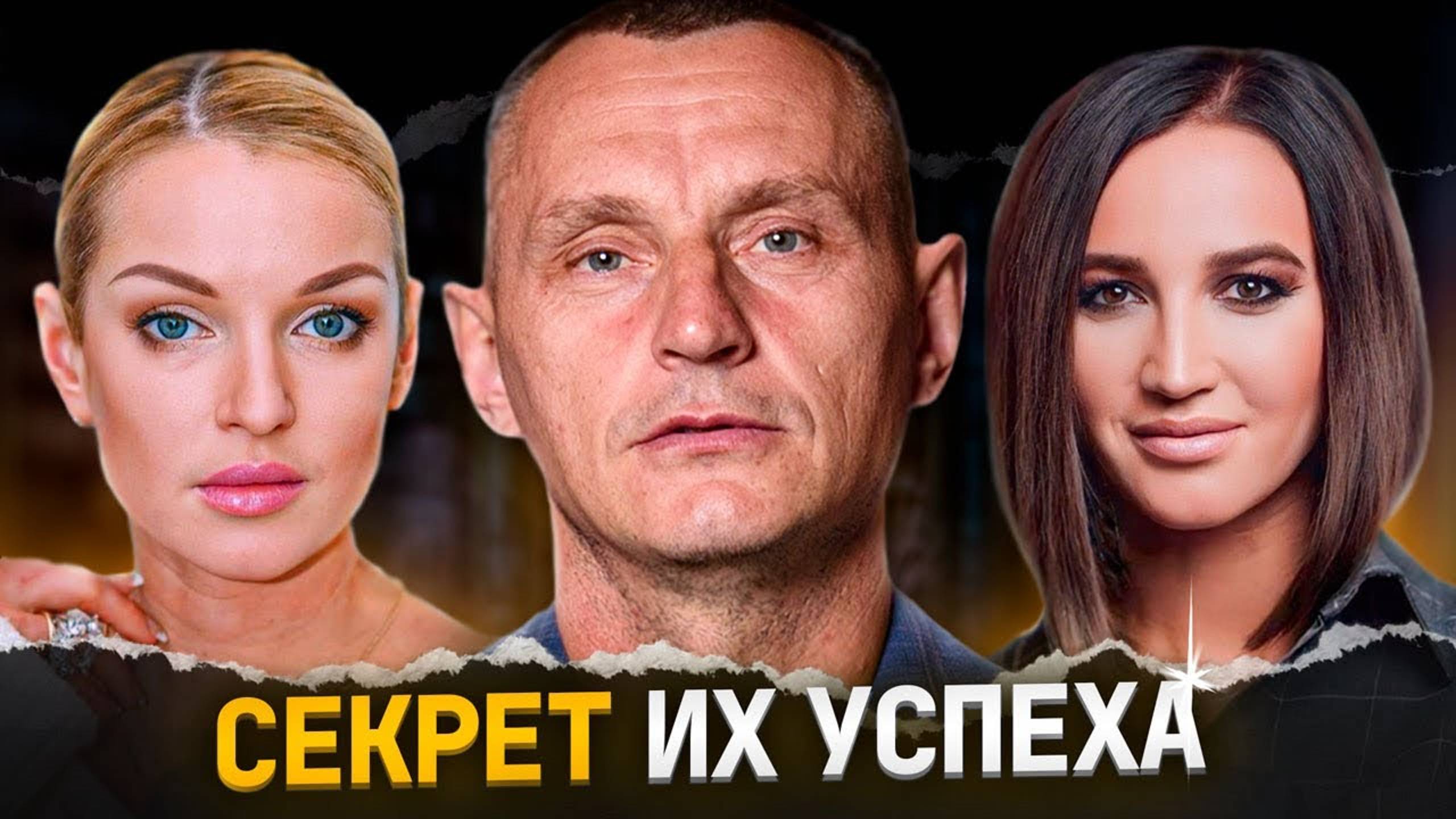 Разбор Ольги Бузовой и Анастасии Волочковой. Цифровая Психология Успеха