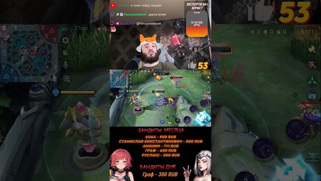 АПАЕМ МИФ ЧЕСТЬ  #shorts #mlbb #mobilelegends #stream