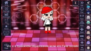 я в бумажном образование токо в Гача онлайн