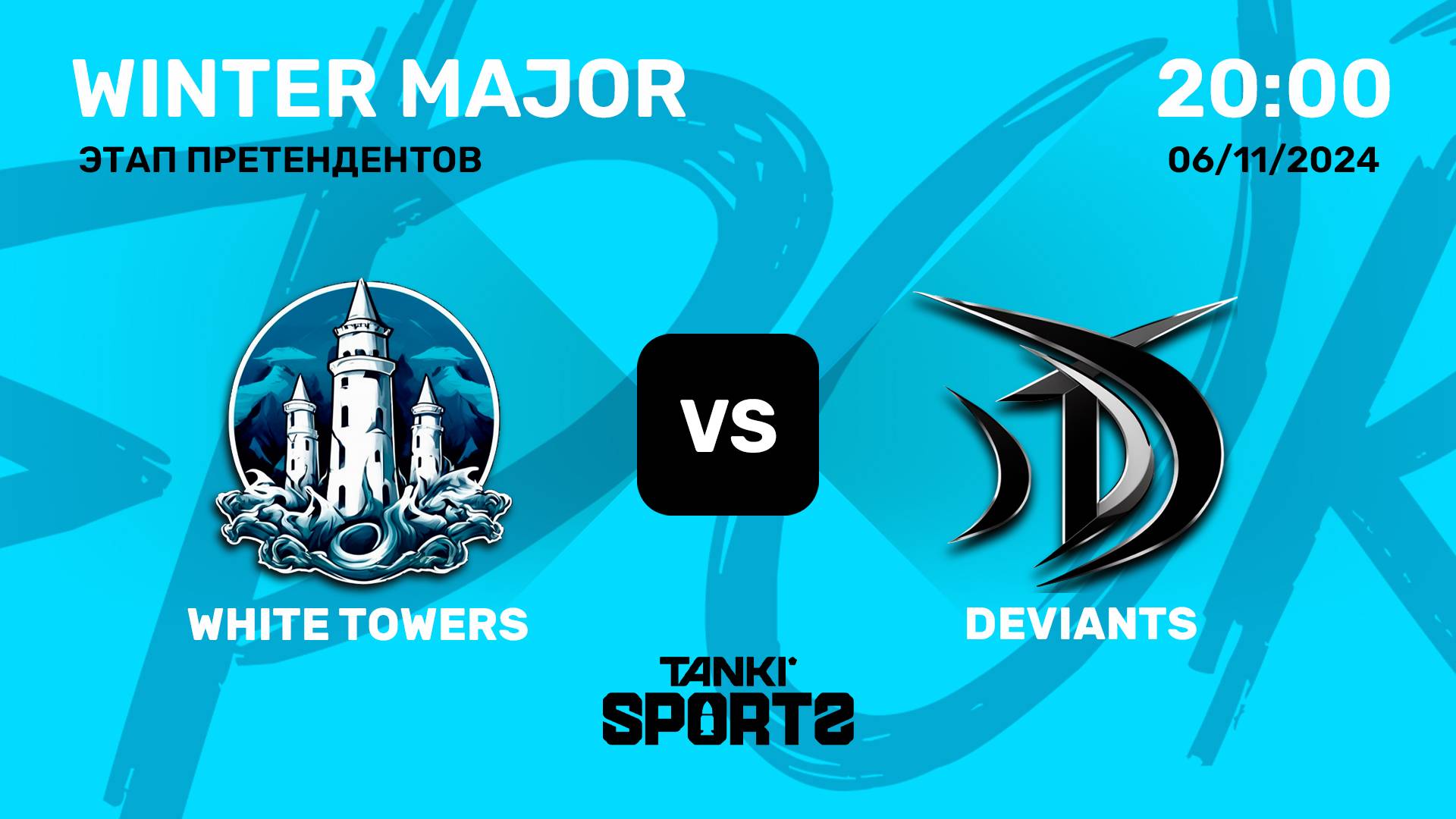 WHITE TOWERS vs DEVIANTS | WINTER MAJOR 2024 | 06.11.2024