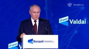 Владимир Путин: «Всем должно быть понятно: давить на нас бесполезно». 7 ноября 2024 года.