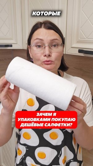 Зачем я упаковками покупаю дешевые салфетки? #салфетки #дешевые #уборка #какотмыть #кухня #обувь