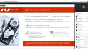 Nordwind Airlines  зимний сезон 2021 2022