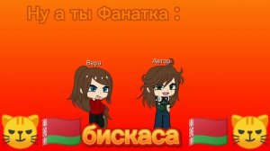 Тупо мы с верой кстати а кого смотришь ты? Напиши в каментариях