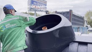 Монтаж горловины на септик Росток Загородный. Установка, обзор