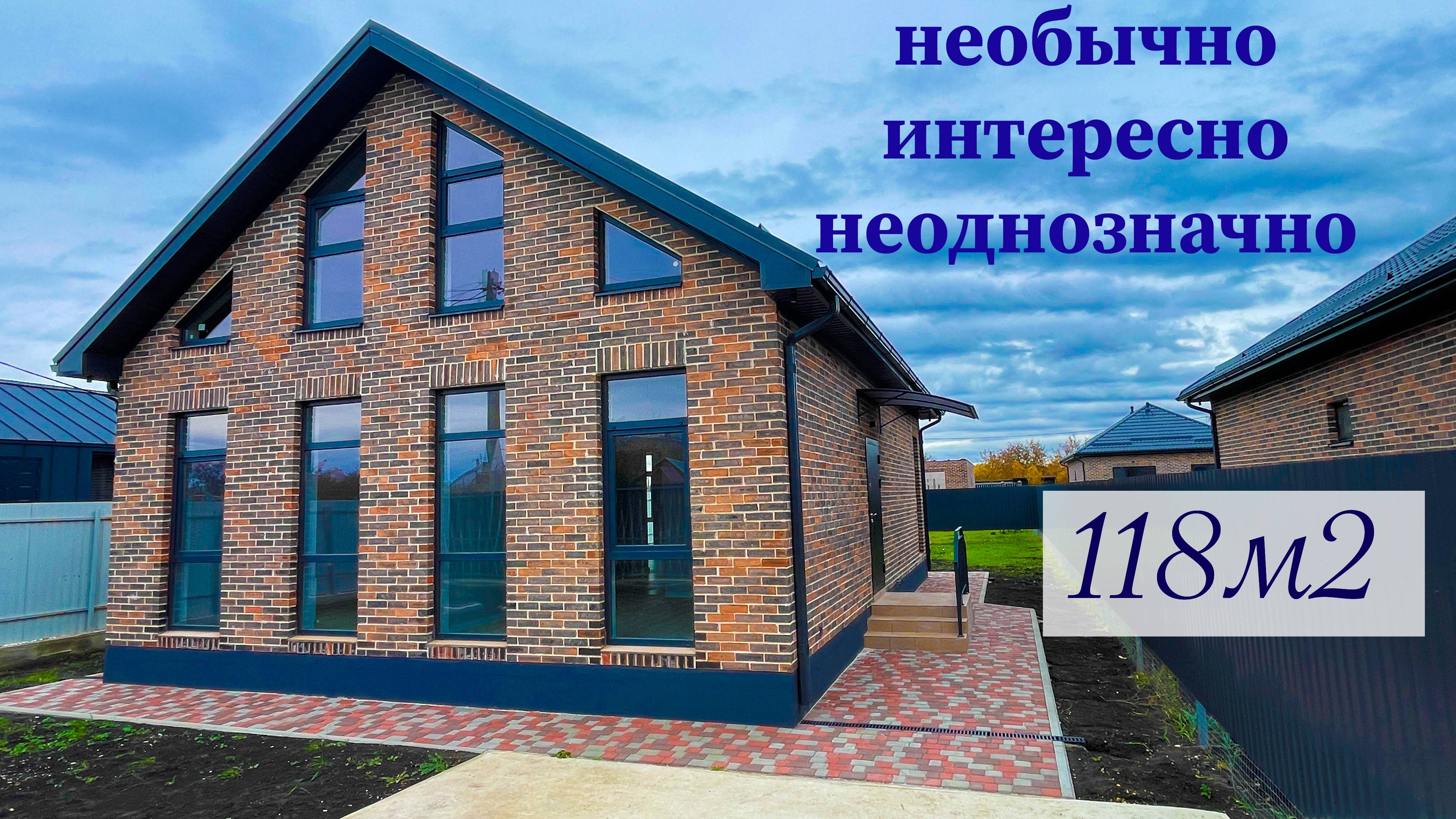 Дом 118м2 с ремонтом и вторым светом в пригороде Краснодара