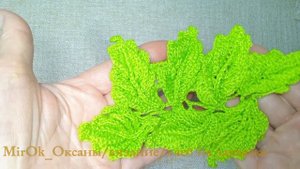 Вяжем крючком лист/ часть 1 на Дзен уже опубликована