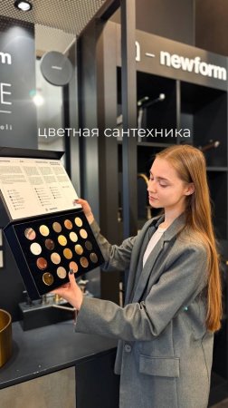 Цветная сантехника