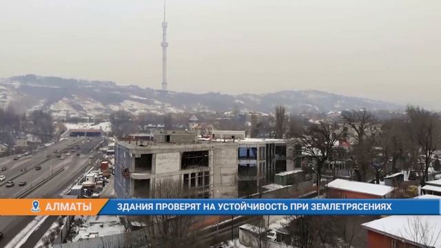 ЗДАНИЯ ПРОВЕРЯТ НА УСТОЙЧИВОСТЬ ПРИ ЗЕМЛЕТРЯСЕНИЯХ