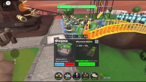 новая рубрика по Tower defense simulator(первый юнит скаут)