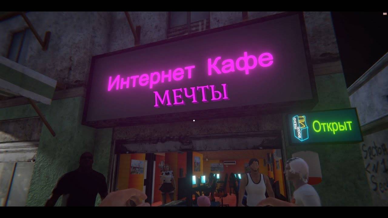 ИНТЕРНЕТ КАФЕ МЕЧТЫ ➤ INTERNET CAFE SIMULATOR 2 ФИНАЛ #9