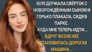 «Оставленный мужем, спасённый чужим» Слушать истории из жизни. Жизненные истории слушать