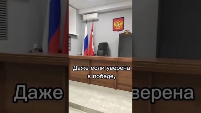 Всегда волнительно...