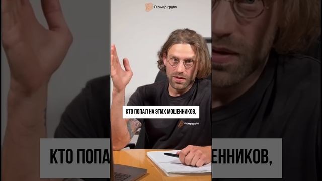 НЕ ПОПАДИТЕСЬ НА МОШЕННИКОВ #геодезия #кадастр #межевание #геодезист #кадастровыйинженер