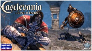 Castlevania: Lords of Shadow✯ Глава 5.7✯ ИГРОФИЛЬМ на русском