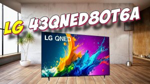 Телевизор LG 43QNED80T6A 2024