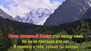 РЕВНИВЫЙ КАВКАЗ