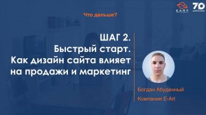 Как дизайн сайта влияет на продажи и маркетинг. Цвет и форма