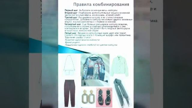 Курс "Стилист-имиджмейкер. Для себя и для других" с Юлией. Основные акценты обучения